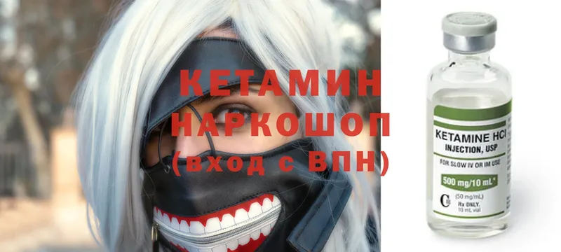 КЕТАМИН ketamine  Полярный 