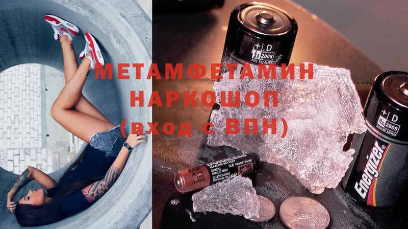 наркошоп  Полярный  МЕТАМФЕТАМИН мет 